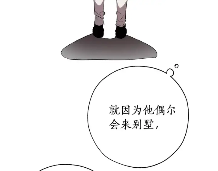 《成为伯爵家的废物》第14话 保护我的人图94