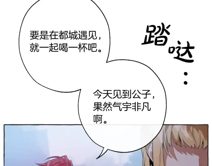《成为伯爵家的废物》第15话 做人宗旨，以牙还牙图100