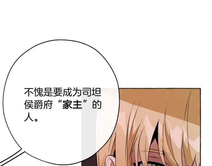 《成为伯爵家的废物》第15话 做人宗旨，以牙还牙图102