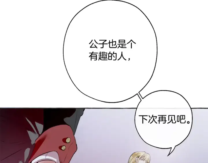 《成为伯爵家的废物》第15话 做人宗旨，以牙还牙图105