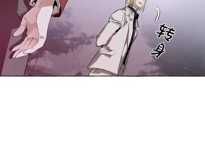 《成为伯爵家的废物》第15话 做人宗旨，以牙还牙图106