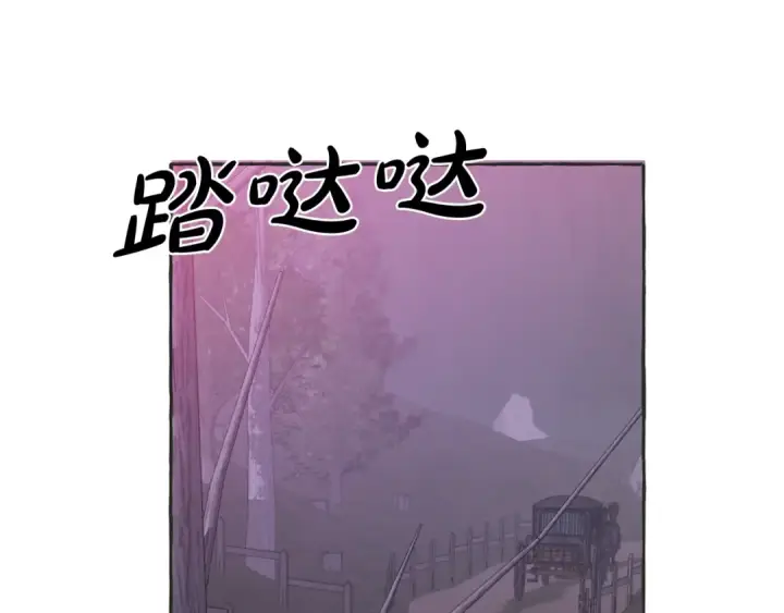 《成为伯爵家的废物》第15话 做人宗旨，以牙还牙图108