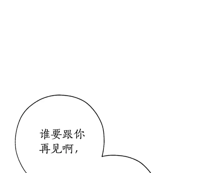 《成为伯爵家的废物》第15话 做人宗旨，以牙还牙图111