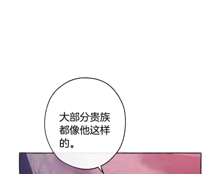《成为伯爵家的废物》第15话 做人宗旨，以牙还牙图113
