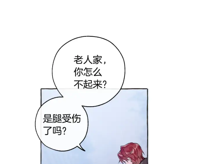 《成为伯爵家的废物》第15话 做人宗旨，以牙还牙图115