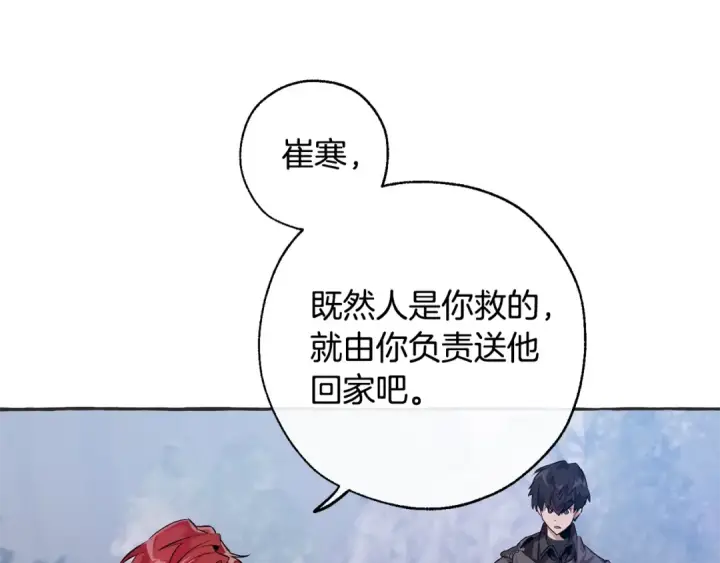 《成为伯爵家的废物》第15话 做人宗旨，以牙还牙图117