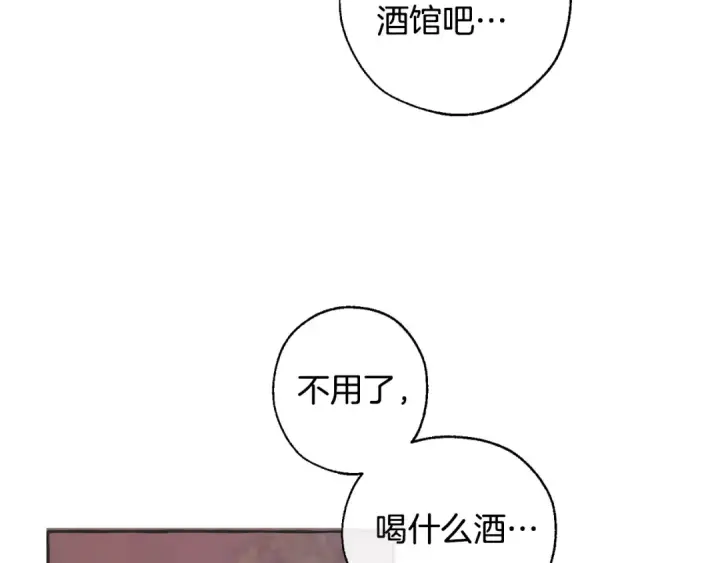 《成为伯爵家的废物》第15话 做人宗旨，以牙还牙图119