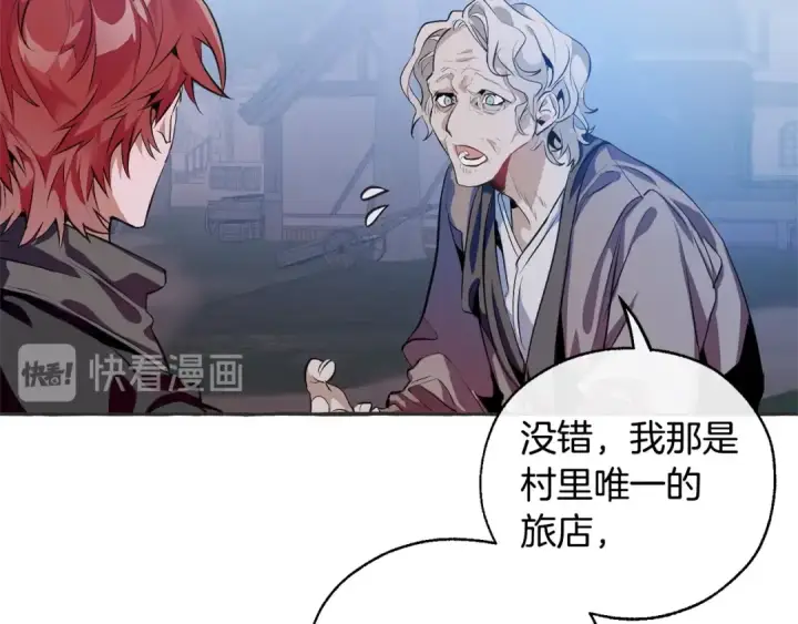 《成为伯爵家的废物》第15话 做人宗旨，以牙还牙图124