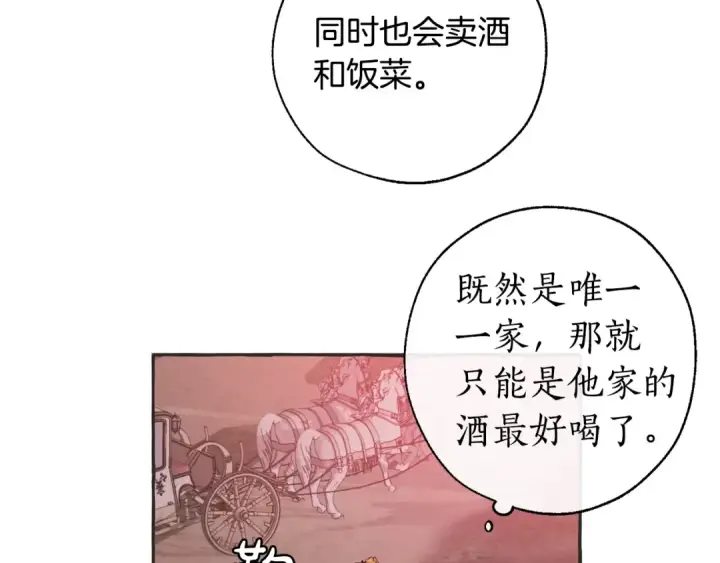 《成为伯爵家的废物》第15话 做人宗旨，以牙还牙图125
