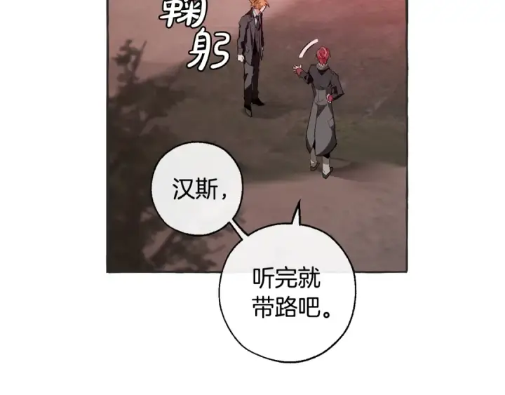《成为伯爵家的废物》第15话 做人宗旨，以牙还牙图126