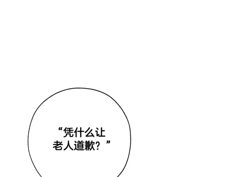 《成为伯爵家的废物》第15话 做人宗旨，以牙还牙图133