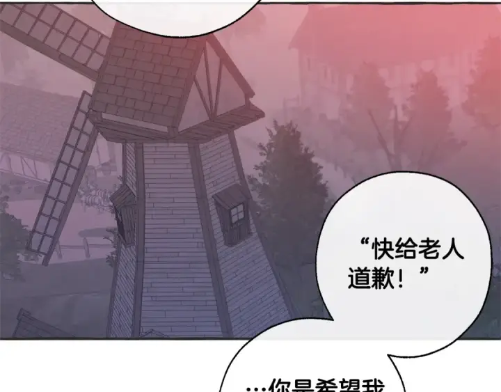 《成为伯爵家的废物》第15话 做人宗旨，以牙还牙图134
