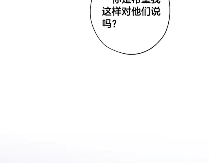 《成为伯爵家的废物》第15话 做人宗旨，以牙还牙图135