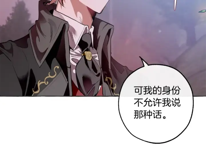 《成为伯爵家的废物》第15话 做人宗旨，以牙还牙图137
