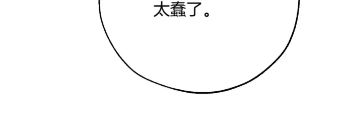 《成为伯爵家的废物》第15话 做人宗旨，以牙还牙图14