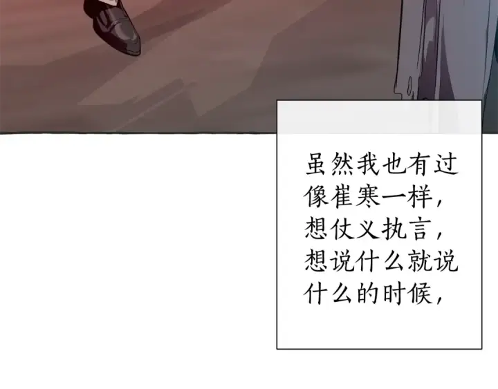 《成为伯爵家的废物》第15话 做人宗旨，以牙还牙图140