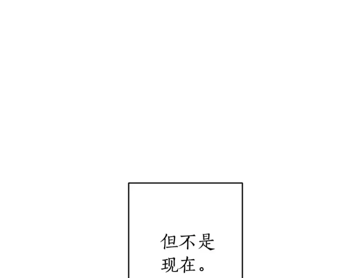 《成为伯爵家的废物》第15话 做人宗旨，以牙还牙图141