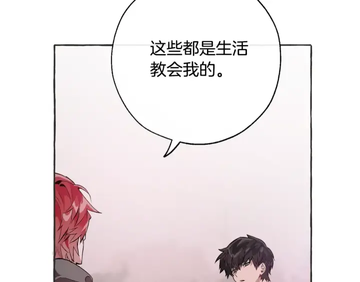 《成为伯爵家的废物》第15话 做人宗旨，以牙还牙图143