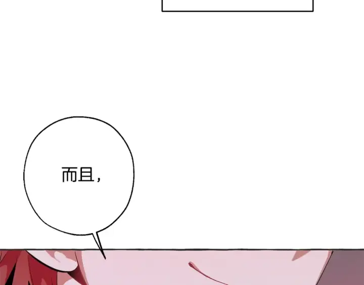 《成为伯爵家的废物》第15话 做人宗旨，以牙还牙图146