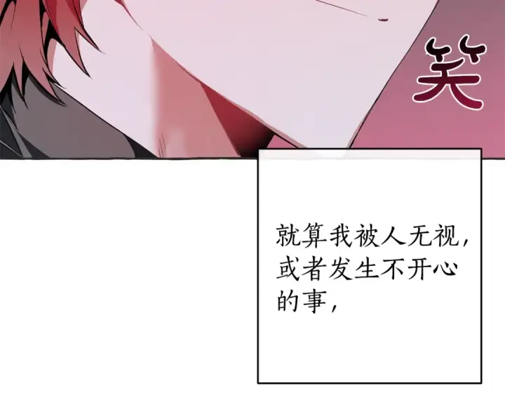 《成为伯爵家的废物》第15话 做人宗旨，以牙还牙图147