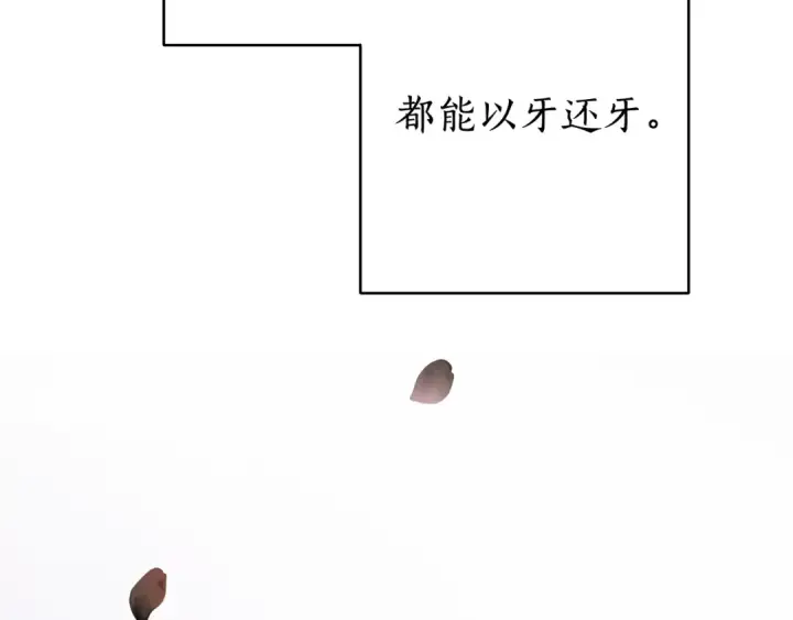 《成为伯爵家的废物》第15话 做人宗旨，以牙还牙图150