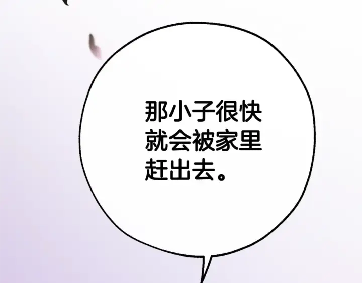 《成为伯爵家的废物》第15话 做人宗旨，以牙还牙图151