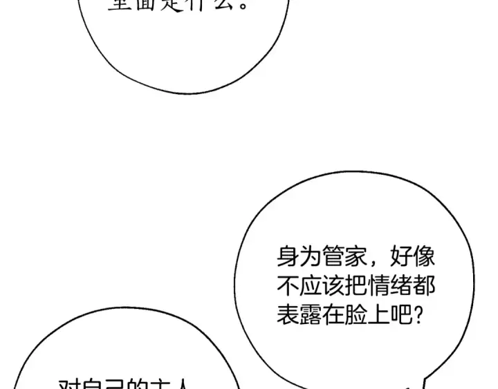 《成为伯爵家的废物》第15话 做人宗旨，以牙还牙图159