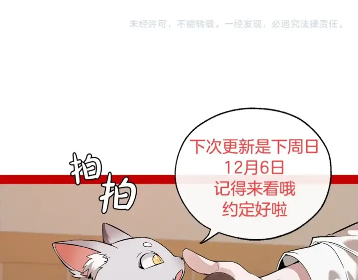 《成为伯爵家的废物》第15话 做人宗旨，以牙还牙图162