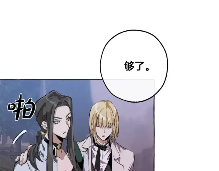 《成为伯爵家的废物》第15话 做人宗旨，以牙还牙图18