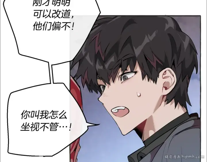 《成为伯爵家的废物》第15话 做人宗旨，以牙还牙图24