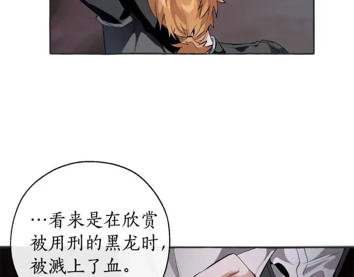 《成为伯爵家的废物》第15话 做人宗旨，以牙还牙图31