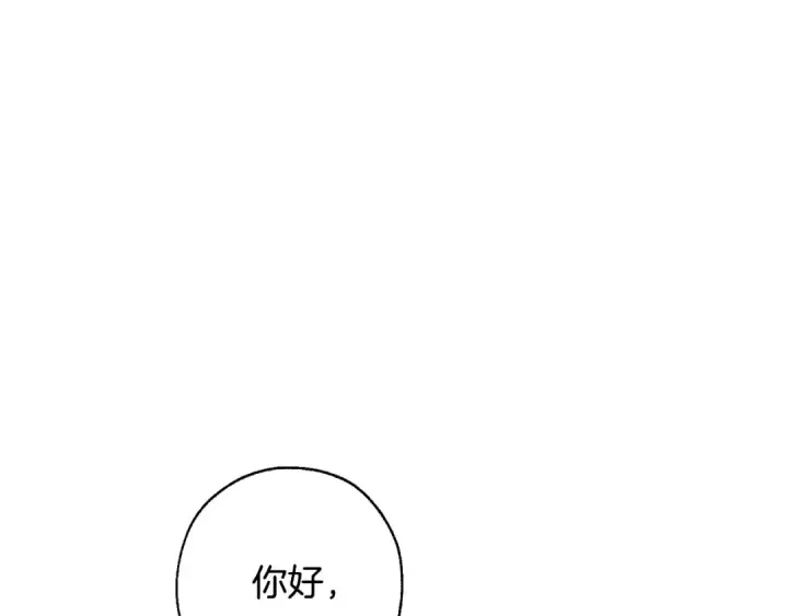 《成为伯爵家的废物》第15话 做人宗旨，以牙还牙图33
