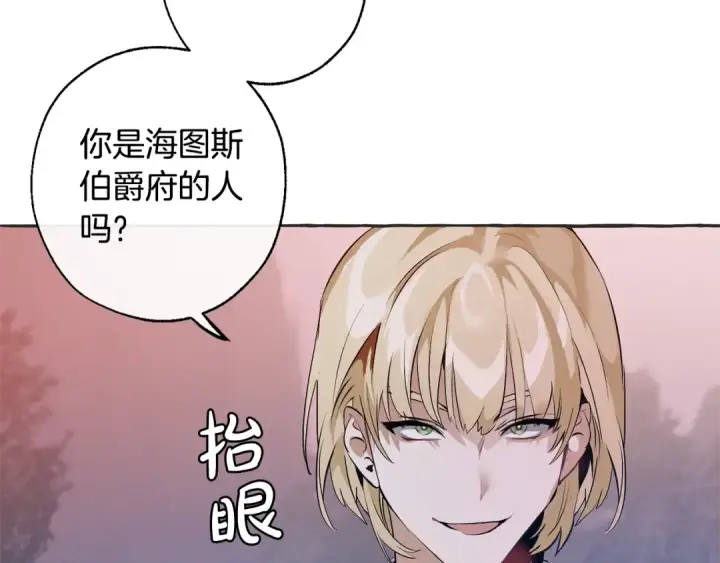 《成为伯爵家的废物》第15话 做人宗旨，以牙还牙图34