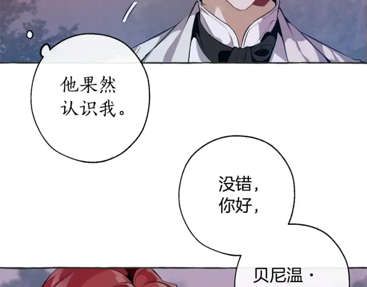 《成为伯爵家的废物》第15话 做人宗旨，以牙还牙图35