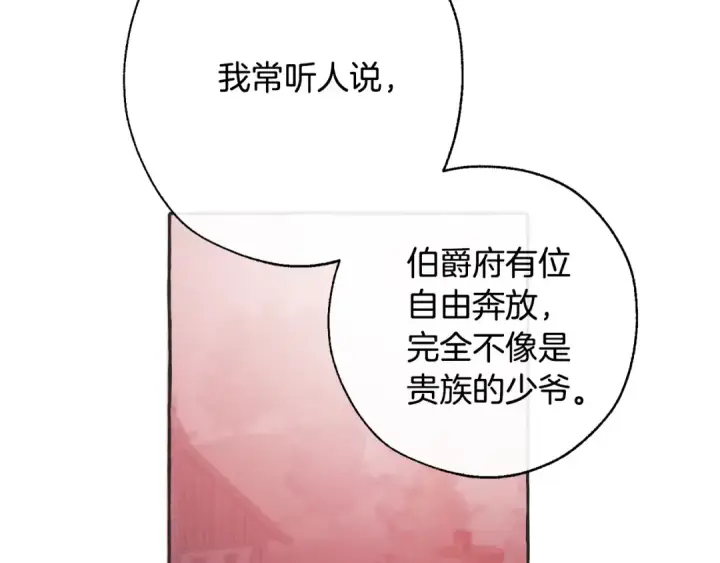 《成为伯爵家的废物》第15话 做人宗旨，以牙还牙图44