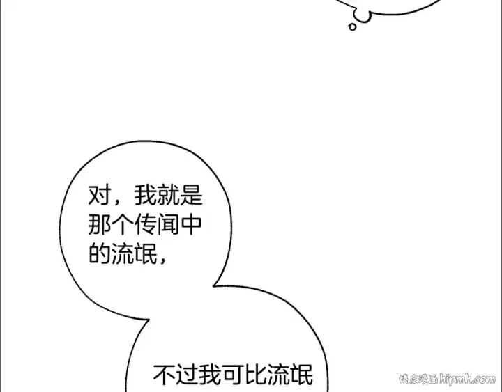 《成为伯爵家的废物》第15话 做人宗旨，以牙还牙图48