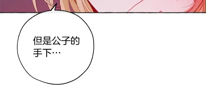 《成为伯爵家的废物》第15话 做人宗旨，以牙还牙图55