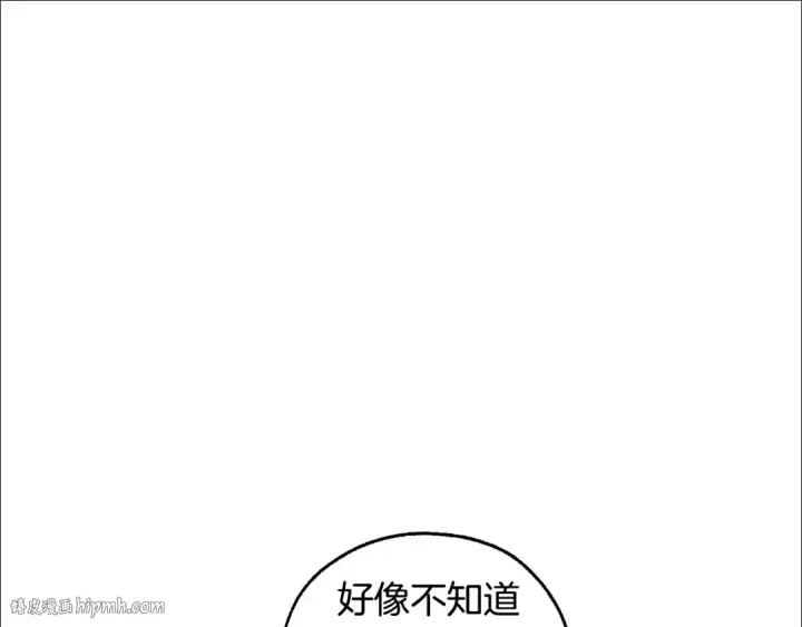 《成为伯爵家的废物》第15话 做人宗旨，以牙还牙图56