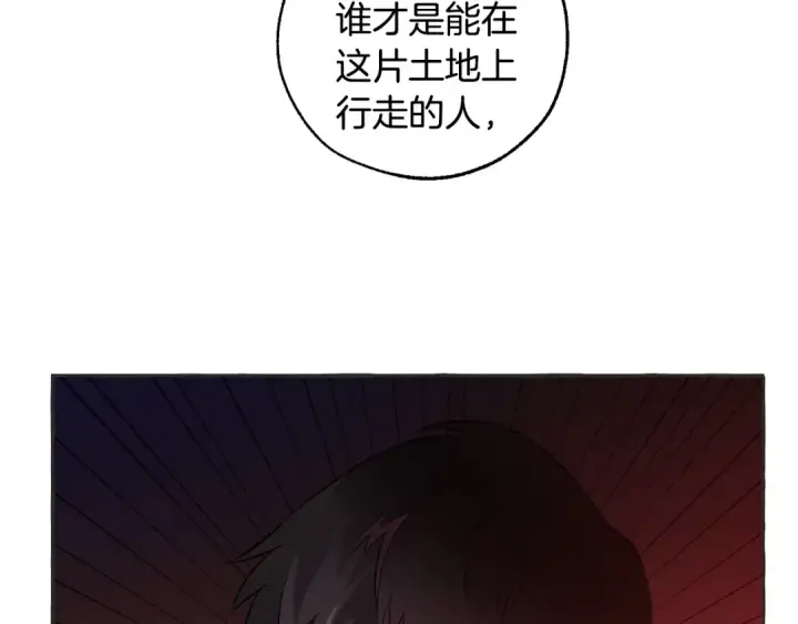 《成为伯爵家的废物》第15话 做人宗旨，以牙还牙图57