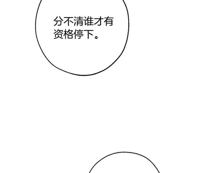 《成为伯爵家的废物》第15话 做人宗旨，以牙还牙图59