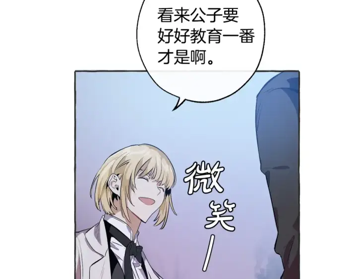 《成为伯爵家的废物》第15话 做人宗旨，以牙还牙图60