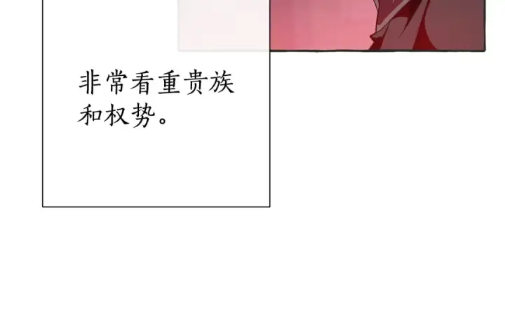 《成为伯爵家的废物》第15话 做人宗旨，以牙还牙图69