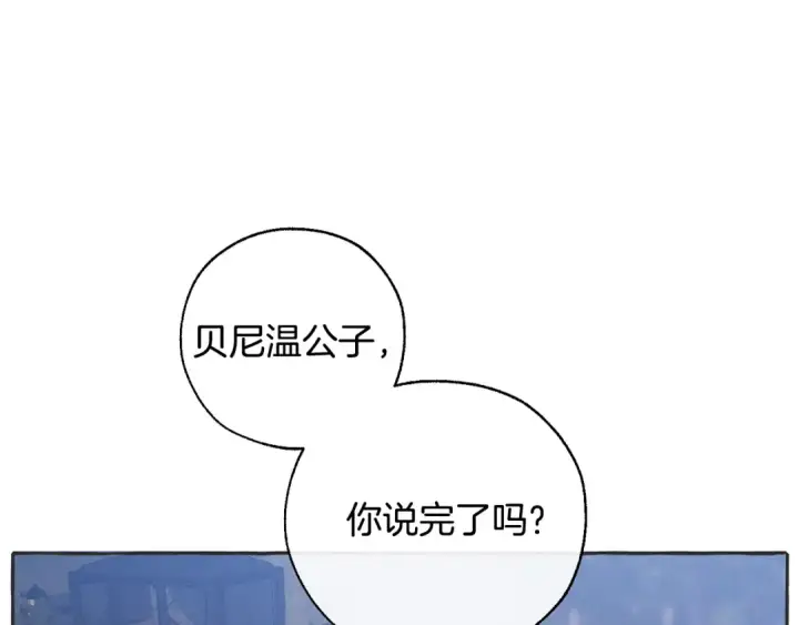 《成为伯爵家的废物》第15话 做人宗旨，以牙还牙图70