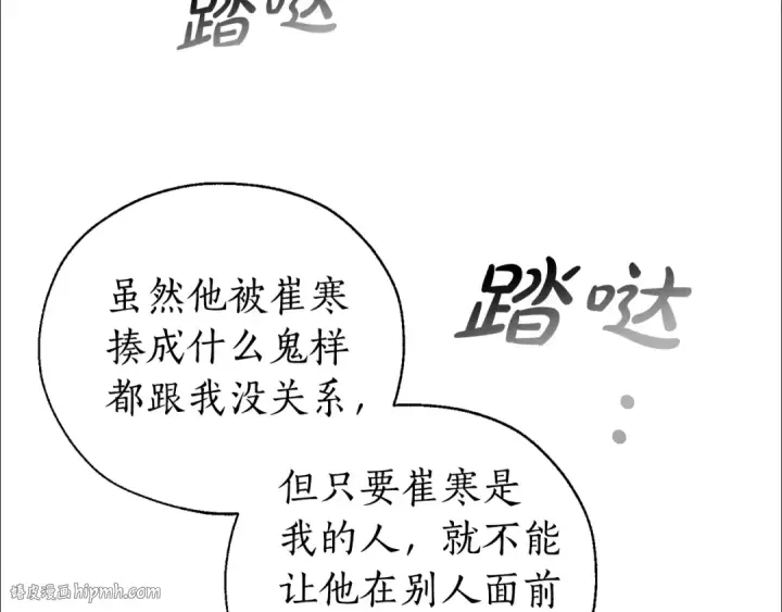《成为伯爵家的废物》第15话 做人宗旨，以牙还牙图72