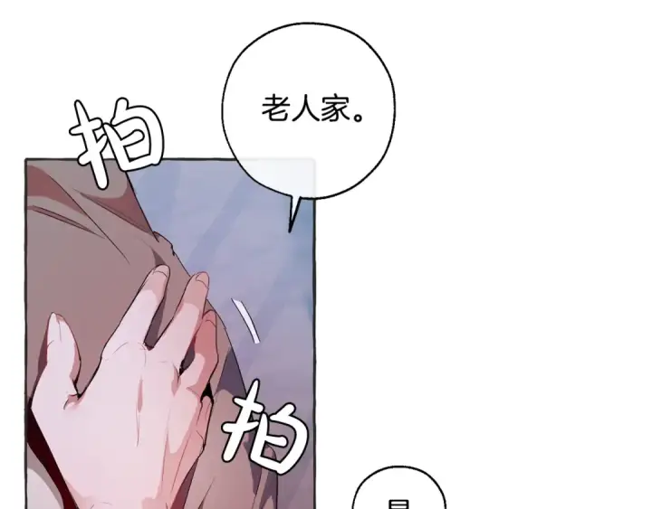 《成为伯爵家的废物》第15话 做人宗旨，以牙还牙图75