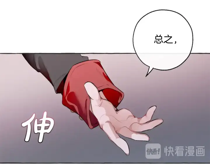 《成为伯爵家的废物》第15话 做人宗旨，以牙还牙图84