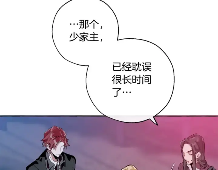 《成为伯爵家的废物》第15话 做人宗旨，以牙还牙图91