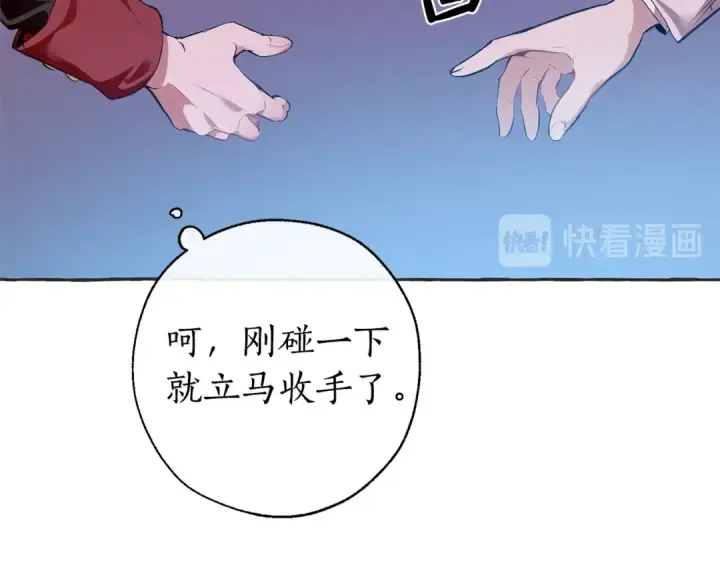 《成为伯爵家的废物》第15话 做人宗旨，以牙还牙图98