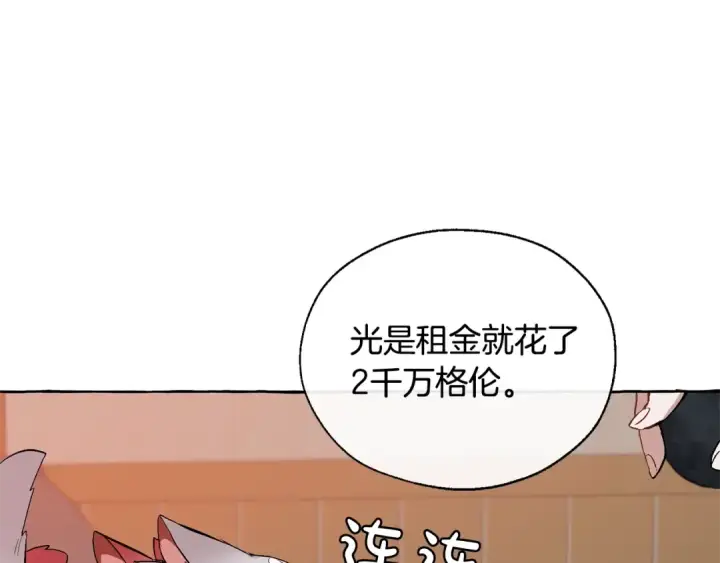 《成为伯爵家的废物》第16话 我确实挺幽默的图100