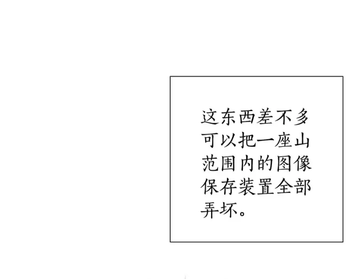 《成为伯爵家的废物》第16话 我确实挺幽默的图102